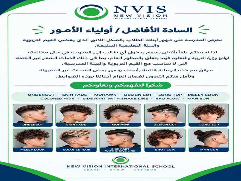 New Vision international School